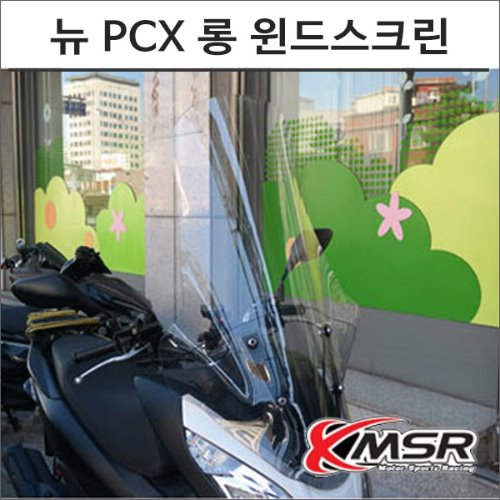 15-18  PCX 롱 윈드스크린 4850 오토바이 PCX튜닝바이크마루