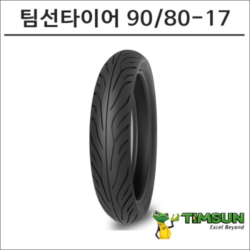 팀선 타이어 90/80-17 TS-689F바이크마루