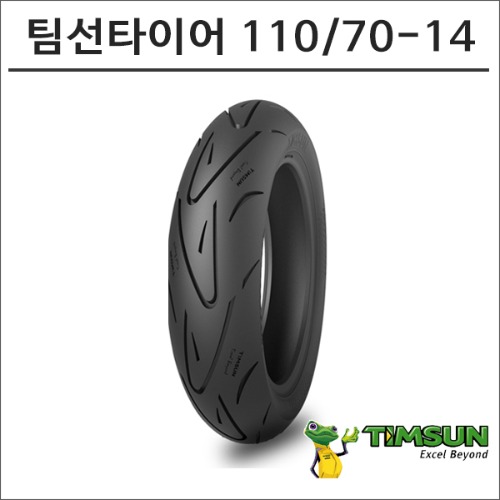 팀선 타이어 110/70-14 TS-660바이크마루