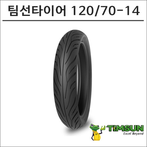 팀선 타이어 120/70-14 TS-689F바이크마루