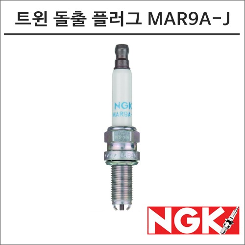 NGK  두카티 X디아벨 스파크 플러그 MAR9A-J 점화플러그바이크마루