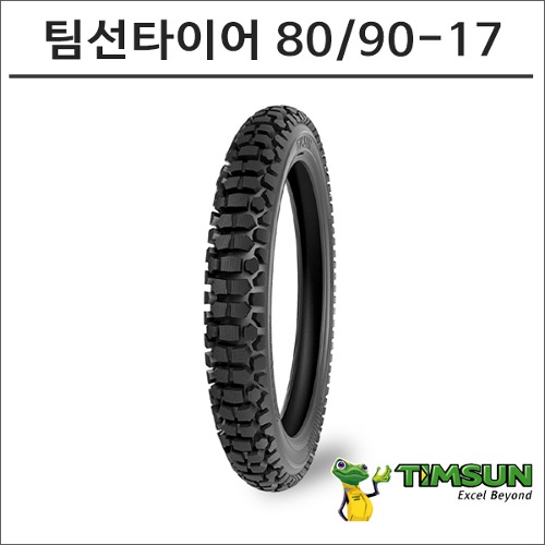 팀선 오프로드 타이어 80/90-17 TS-830바이크마루