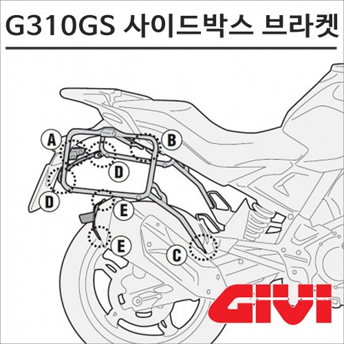 GIVI G310GS 사이드박스 브라켓 PL5126 기비 모토캠핑 투어링바이크마루