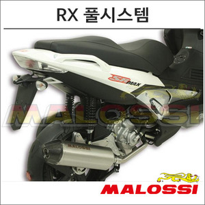 말로시 SR MAX300 RX 풀시스템 머플러 3215237 오토바이 스쿠터튜닝바이크마루