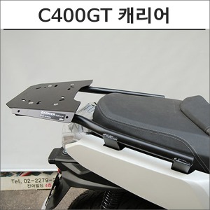 19- C400 GT 캐리어바이크마루