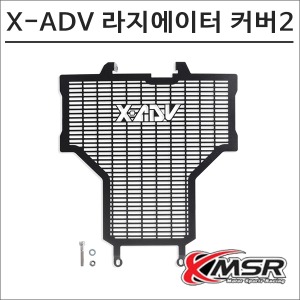 X-ADV 라지에이터 커버2 블랙바이크마루