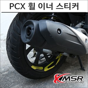 PCX 휠 이너 스티커 오토바이 PCX튜닝바이크마루