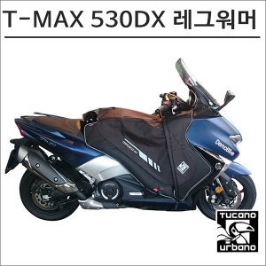 투카노워머 T-MAX 530DX 전용 스쿠터워머 프로 R189PRO바이크마루