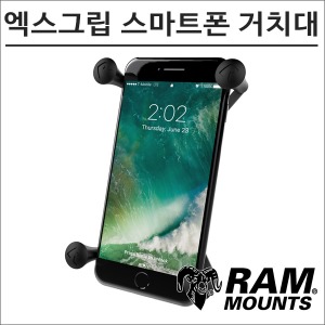 램마운트 RAM-HOL-UN10 엑스그립 스마트폰 거치대(라지)바이크마루
