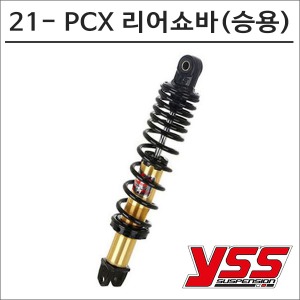 YSS 21- PCX 리어쇼바 DTG 블랙 승용 365mm 7183 오토바이 PCX튜닝바이크마루