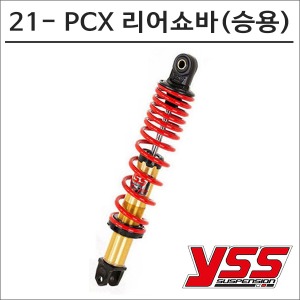 YSS 21- PCX 리어쇼바 DTG 골드 승용 365mm 7184 오토바이 PCX튜닝바이크마루