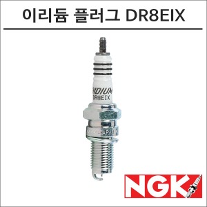 NGK -20 TW200 레이져 이리듐 스파크 플러그 DR8EIX 점화플러그바이크마루