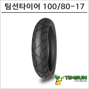 팀선 타이어 100/80-17 TS-659A바이크마루