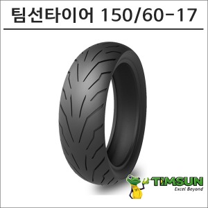 팀선 타이어 150/60-17 TS-690R바이크마루