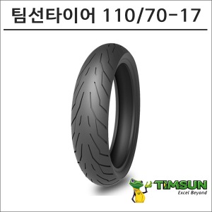 팀선 타이어 110/70-17 TS-690F바이크마루