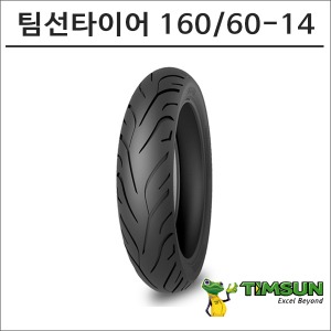 팀선 타이어 160/60-14 TS-689바이크마루