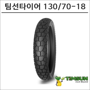 팀선 타이어 130/70-18 TS-822바이크마루