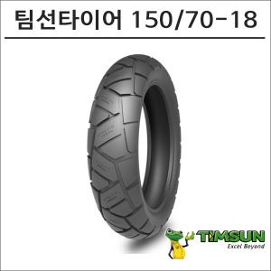 팀선 타이어 150/70-18 TS-870R바이크마루