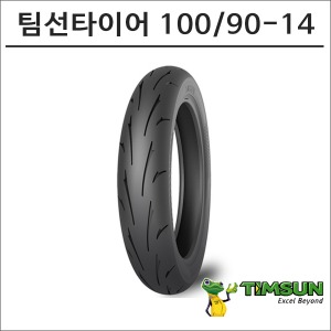팀선 타이어 100/90-14 TS-610R바이크마루