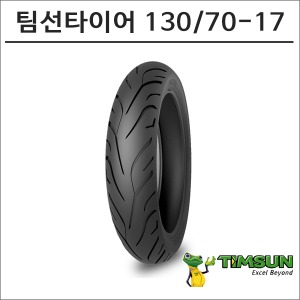 팀선 타이어 130/70-17 TS-689바이크마루
