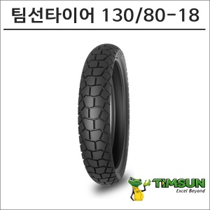 팀선 타이어 130/80-18 TS-822바이크마루