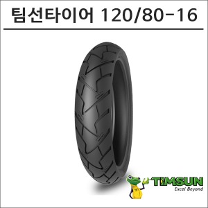 팀선 타이어 120/80-16 TS-659A바이크마루
