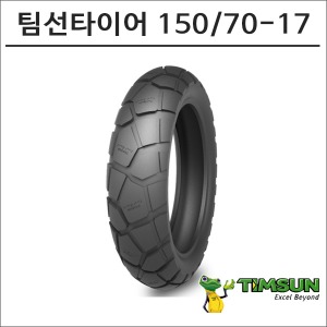 팀선 타이어 150/70-17 TS-860R바이크마루