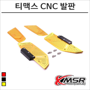 티맥스 18- CNC 컬러 발판 TMAX 튜닝바이크마루