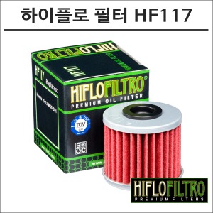 하이플로 NC750 DCT 오일필터 HF117바이크마루
