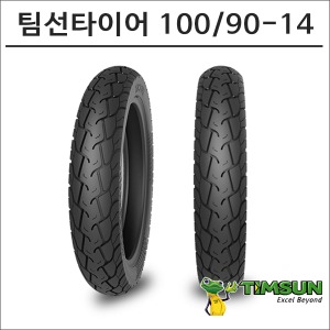 팀선 타이어 100/90-14 TS-647바이크마루