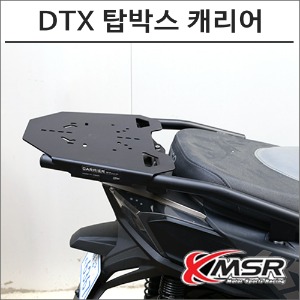 킴코 DTX360 탑박스 캐리어 브라켓 DTX125 오토바이 튜닝바이크마루
