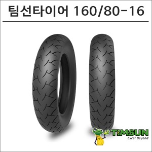 팀선 타이어 160/80-16 TS-980R바이크마루