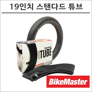 바이크마스터 19인치 타이어 스탠다드 튜브 3.60-19 4.10-19 센터구찌바이크마루