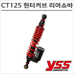 YSS CT125 G-SPORT 리어쇼바 365mm 7966 헌터커브 튜닝바이크마루