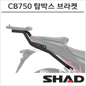 샤드 23- CB750 탑박스 브라켓 H0CB73ST SHAD 모토캠핑 투어링바이크마루