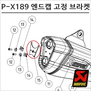 아크라포빅 머플러용 엔드캡 고정 브라켓 P-X189바이크마루