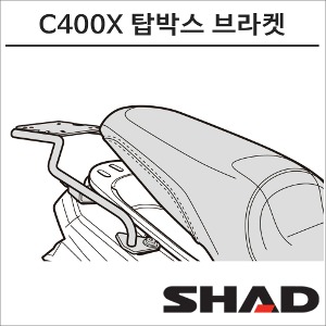 샤드 18년이후 C400X 탑박스 브라켓 W0CX49ST 배달통 캐리어 SHAD 모토캠핑 투어링바이크마루