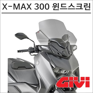 GIVI 23년이후 X-MAX 300 미듐 윈드스크린 D2167S바이크마루