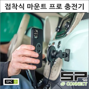 SP커넥트 SPC+ 접착식 마운트 프로 충전기 52838 에스피커넥트 오토바이 핸드폰 거치대 램마운트 차징 애드해시브바이크마루