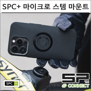 SP커넥트 SPC+ 자전거 마이크로 스템 마운트 52820 에스피커넥트 핸드폰 거치대바이크마루