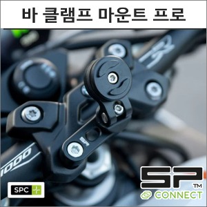 SP커넥트 SPC+ 바 클램프 마운트 프로 에스피커넥트 오토바이 핸드폰 거치대 램마운트바이크마루