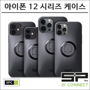 SP커넥트 SPC+ 아이폰 12 시리즈 휴대폰 케이스 에스피커넥트 오토바이 핸드폰 거치대 램마운트바이크마루