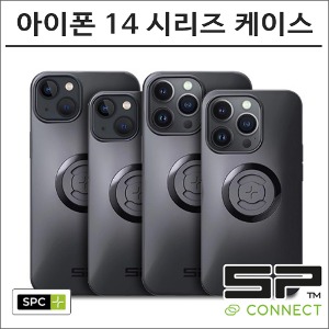 SP커넥트 SPC+ 아이폰 14 시리즈 휴대폰 케이스 에스피커넥트 오토바이 핸드폰 거치대 램마운트바이크마루