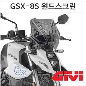 GIVI 23년이후 GSX-8S 윈드스크린 바람막이 3122S 기비 탑박스 모토캠핑바이크마루