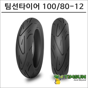 팀선 타이어 100/80-12 TS-660바이크마루